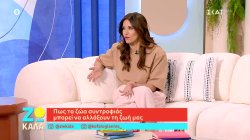 Σοφία Παυλίδου: Την τρυφερότητα και την αγάπη που δεν έβρισκα σπίτι μου, τη βρήκα από ένα σκυλί 