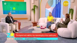 Τα σημαντικά οφέλη της πίστης στην ψυχολογία και την υγεία μας – Η Χριστίνα Παππά μοιράζεται την άποψή της  