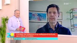 Η στάση του σώματος στην καθημερινότητα μας και ο πόνος στη μέση