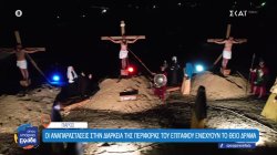 Πάρος: Οι αναπαραστάσεις στην διάρκεια της Περιφοράς του Επιταφίου ενισχύουν το Θείο Δράμα