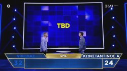 Ο Κωνσταντίνος, ο Νικόλας και τα SMS