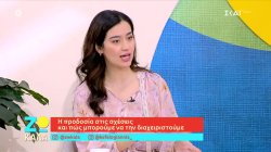 Η προδοσία στις σχέσεις και πως μπορούμε να την διαχειριστούμε 