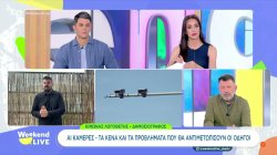 AI κάμερες στους δρόμους: Τα κενά και οι περιπτώσεις που μπορεί να δημιουργηθεί κάμερες 