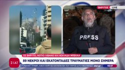 «Αιώνιο Σκότος»: Χωρίς προηγούμενο οι βομβαρδισμοί του Ιράν στον Λίβανο – Τουλάχιστον 89 οι νεκροί 
