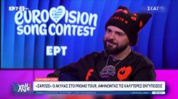 Eurovision 2026: Ο Akylas 