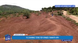 Κοκκινοπηλός Φιλιππιάδας: Το Ελληνικό τοπίο που θυμίζει των πλανήτη Άρη 
