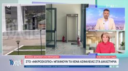 Υπόθεση 89χρονου: Στο 