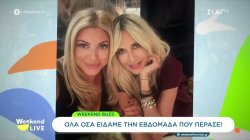 «Weekend Buzz» με Χρ.Πολίτη για Α.Βίσση, Μ.Καπότση για Λ.Πανταζή και τον Δ. Σαμόλη 