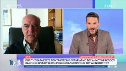 Πολίτης κατάσχεσε τον τραπεζικό λογαριασμό του Δήμου Ηρακλείου γιατί εκκρεμούσε πληρωμή απαλλοτρίωσης του ακινήτου του 