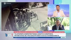 Για απόπειρα ανθρωποκτονίας διώκεται ο 89χρονος - Δηλώσεις από τον δικηγόρο του 
