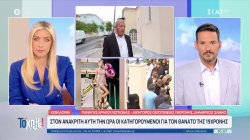 Δικηγόρος οικογένειας της Μυρτούς: «Η 19χρονη δεν είχε ποτέ σχέση με ουσίες»