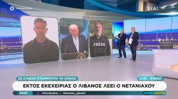 Εκτός εκεχειρίας ο Λίβανος, λέει ο Νετανιάχου - Δεν αγγίζει τους Χεζμπολάχ η εκεχειρία