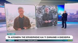 Χαλαρώνουν τα μέτρα ασφαλείας στους Άγιους Τόπους - Στα χαλάσματα από το τελευταίο χτύπημα στη Βηρυτό