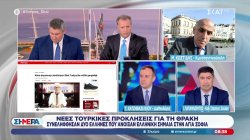 Νέες τουρκικές προκλήσεις για τη Θράκη - Παπαφλωράτος και Χατζηβασιλείου σχολιάζουν