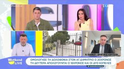 Αποκλειστικές πληροφορίες | Πώς εντόπισε τον 20χρονο δράστη το Ανθρωποκτονιών