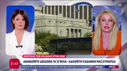 Επιστολή της Ελλάδας στον ΟΗΕ για την Τουρκία : «Αναφαίρετο το δικαίωμα στα 12 μίλια»