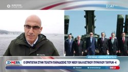 Ο Ερντογάν στην τελετή παράδοσης του νέου βαλλιστικού πυραύλου Tayfun-4