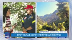 Το εντυπωσιακό φαράγγι της Αγάλης και οι παγίδες που κρύβει για τους πεζοπόρους 