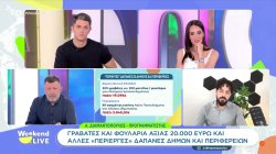 Γραβάτες και φουλάρια αξίας 20.000 ευρώ και άλλες ''περίεργες'' δαπάνες Δήμων και Περιφερειών 