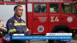  Ρόδος: Οι άνθρωποι που διέσωσαν τουρίστες και έσβηναν τις φλόγες στη μεγάλη φωτιά