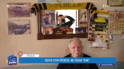 Ένας φωτογράφος από την Αθήνα που βρήκε τα καλύτερα «κλικ» στην Πρέβεζα και τους ανθρώπους της 