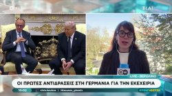 Οι πρώτες αντιδράσεις στη Γερμανία για την εκεχειρία