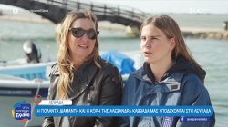Η Γιολάντα Διαμαντή μιλά για τη ζωή στη Λευκάδα, την πορεία της στα μίντια και την πρωταθλήτρια κόρη της 
