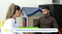 «The HOME Project»: Η ΜΚΟ που προσπαθεί να καλύψει τις ανάγκες ασυνόδευτων προσφυγόπουλων – Η ιστορία του Μουσταφά