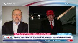 Το τέλος του πολέμου είναι κοντά, λέει ο Τραμπ - «Βλέπει» επανεκκίνηση των συνομιλιών με το Ιράν