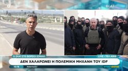 Την ώρα που ξεκινούν οι διαπραγματεύσεις, ο Ισραηλινός στρατός δεν χαλαρώνει τις επιχειρήσεις του στον Λίβανο