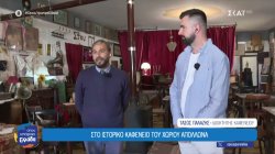 Ρόδος: Στο ιστορικό καφενείο του χωριού Απόλλωνα