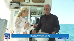 Μαγείρεμα κακαβιάς εν πλω στη Νάξο