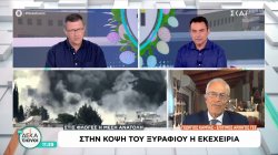 Στην κόψη του ξυραφιού η εκεχειρία στη Μέση Ανατολή – Ο Γ. Καμπάς σχολιάζει τις εξελίξεις 