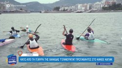 Κάτω από την γέφυρα της Χαλκίδας 