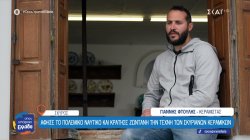 Άφησε το Πολεμικό Ναυτικό και κράτησε ζωντανή την τέχνη των σκυριανών κεραμικών