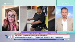 «Φυλακές» για όσους θέλουν να χάσουν κιλά, δημιουργήθηκαν στην Κίνα – Η σωστή διατροφή μετά τις Πασχαλινές ατασθαλίες