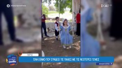 Πάρος: Το έθιμο της κούνιας που συμβολίζει την γνωριμία, την διασκέδαση και τον έρωτα