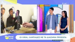 Λαμπάδες με τα πρόσωπα διάσημων Ελλήνων τραγουδιστών και η αφιερωμένη στο Weekend Live 