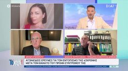 Μαρτυρία: «Ο 40χρονος είχε σκίσει τα λάστιχα της 43χρονης αγνοούμενης»