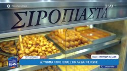 Θεσσαλονίκη: Λουκούμια τρίτης γενιάς στην καρδιά της πόλης