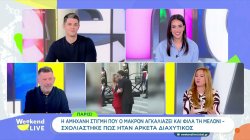Σχολιάστηκε ο Μακρόν, για τον θερμό τρόπο που αγκάλιασε και φίλησε τη Μελόνι 