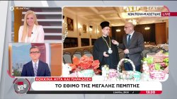 Το έθιμο της Μεγάλης Πέμπτης: Κόκκινα αυγά και παράδοση 