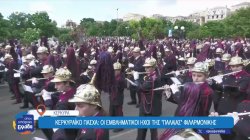 Πάσχα στην Κέρκυρα: Οι εμβληματικοί ήχοι της 