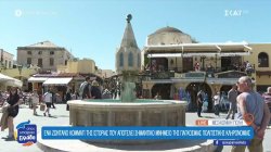  Ρόδος: Η παλαιότερη κατοικούμενη μεσαιωνική πόλη στην Ευρώπη 