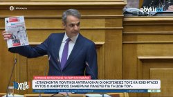 Μητσοτάκης για Μυλωνάκη: Σπιλώνονται πολιτικοί αντίπαλοι και τώρα αυτός ο άνθρωπος παλεύει για τη ζωή του 