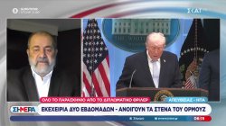 Εκεχειρία 2 εβδομάδων - Ανοίγουν τα Στενά του Ορμούζ