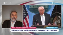 Οι επιθέσεις στον Λίβανο απειλούν να 