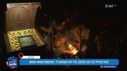 Νάξος - Μονή Φανερωμένης: Το μοναστήρι της σιωπής και της προσευχής