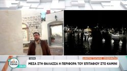 Μεγάλη Παρασκευή: Στιγμές κατάνυξης σε όλη τη χώρα – Οι «Δεκατιανοί» μας πάνε ένα μεγάλο «ταξίδι»