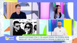 Αποκλειστικές πληροφορίες: Σενάριο για επιστροφή της Δανάης Μπάρκα στην τηλεόραση την επόμενη σεζόν 